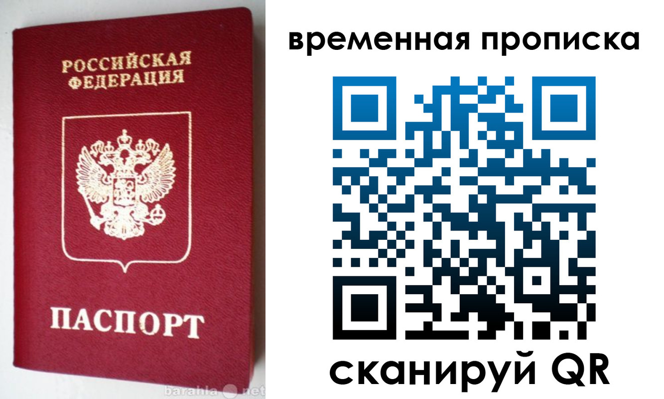 временная регистрация в квартире в Адыгейске