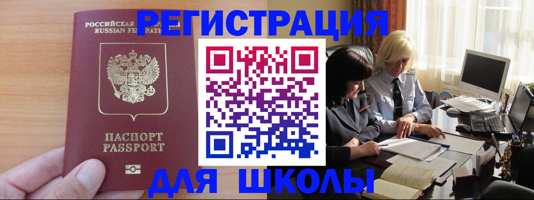 временная регистрация в Адыгейске