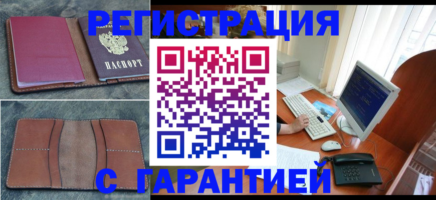 прописка для кредита в Адыгейске