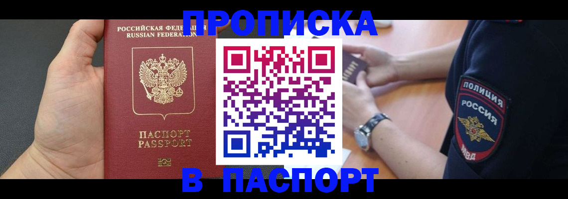 регистрация в Адыгейске