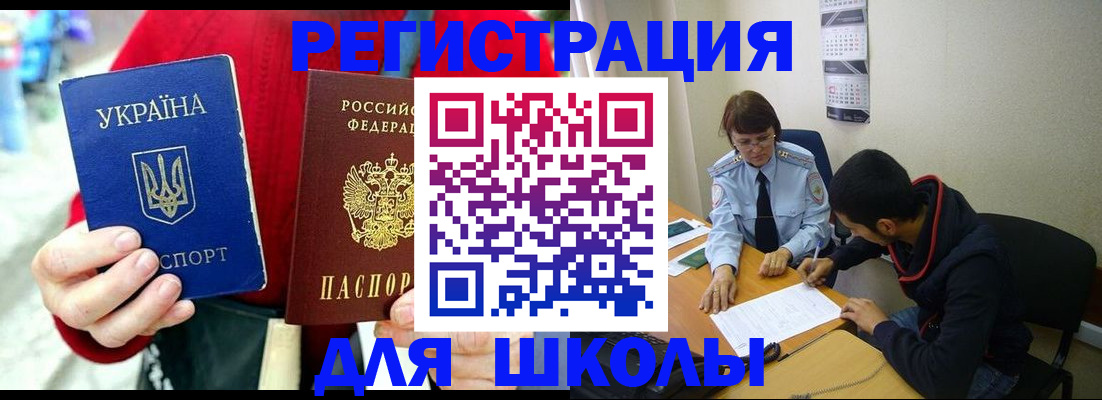 временная регистрация надежно в Адыгейске